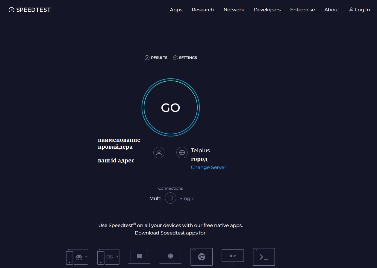 Speedtest на телефоне онлайн проверить (100) фото